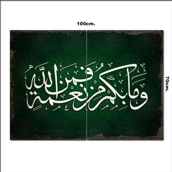 Bedeko Ahşap Tablo Kelime-İ Tevhid Hat Sanatı 70*100Cm - Image 1