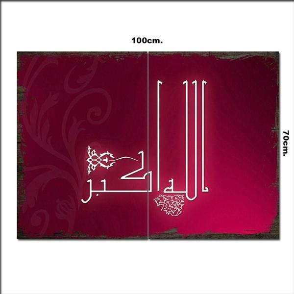Bedeko Ahşap Tablo İslam Sanatı Kaligrafi Desenli 70*100Cm - Image 1