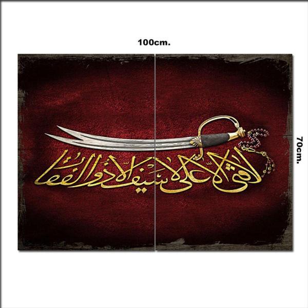 Bedeko Ahşap Tablo Zülfikar Kılıç Görseli 70*100Cm - Image 1