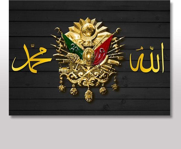 Bedeko Ahşap Tablo Allah Hz Muhammed (Sav) Ve Osmanlı - Image 1