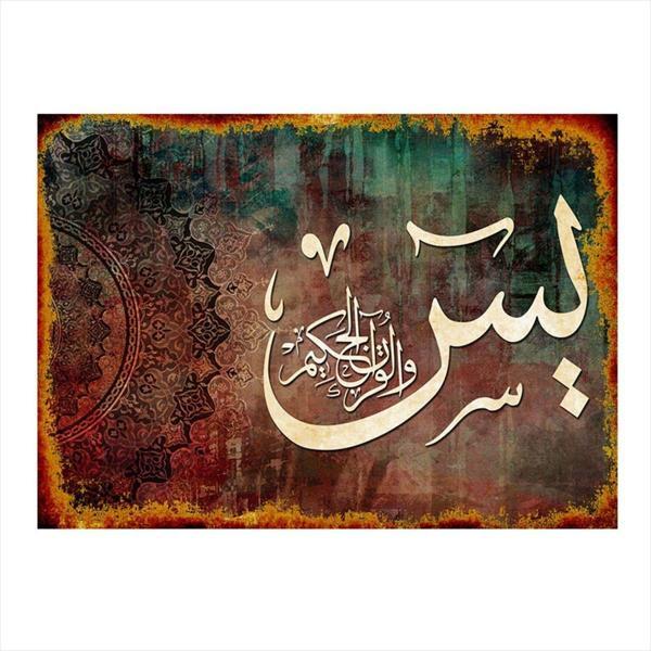 Bedeko Hat Sanatı Hediyelik Ahşap Tablo - Image 1