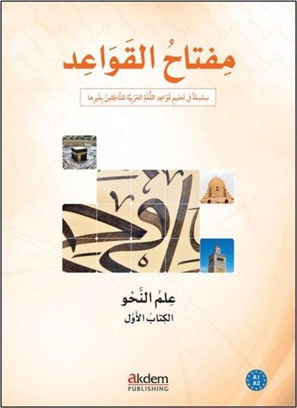 Miftah Al - Qawaid - Nahw 1 (Syntax 1) - Akdem Yayınları - Image 1