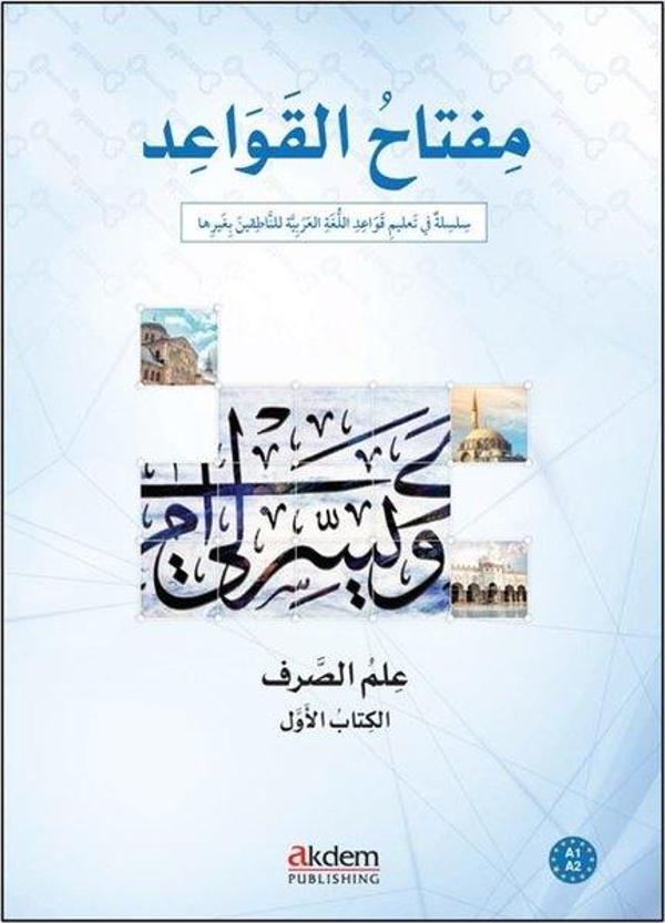 Miftah Al - Qawaid - Sarf 1 (Morphology 1) - Akdem Yayınları - Image 1