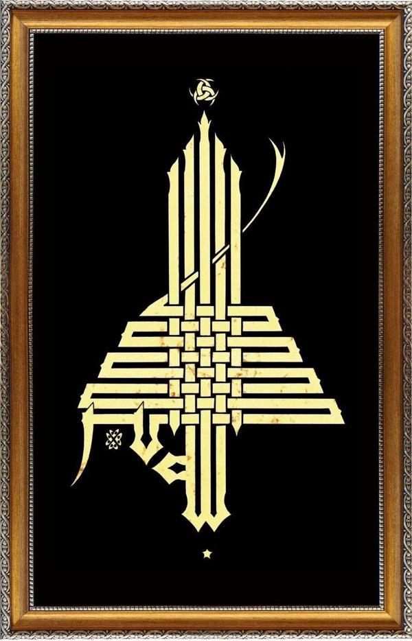 Yazı Yolcusu Arapça Allahu Ekber - Image 1