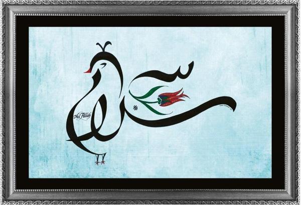 Yazı Yolcusu Hu Allah Arapça - Image 1
