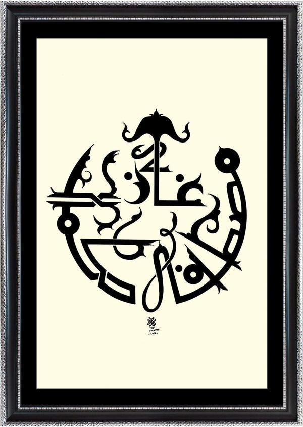 Yazı Yolcusu Atatürk’Ün Mührü 48x34 - Image 1