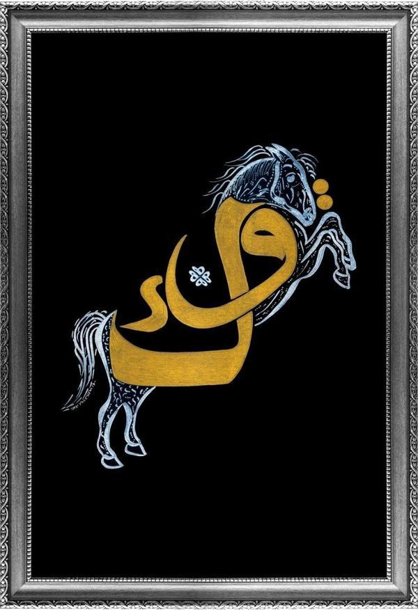 Yazı Yolcusu Kaf Kef At Koleksiyon Tablo - Image 1