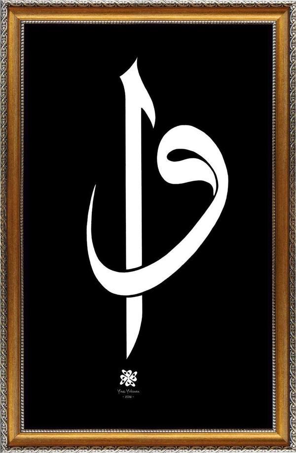 Yazı Yolcusu Atsız Mutlak Seveceksin - Image 1