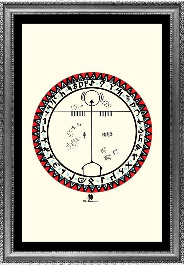 Yazı Yolcusu Kam Davul Çizimi 48x28 Hat Kaligrafi - Image 1