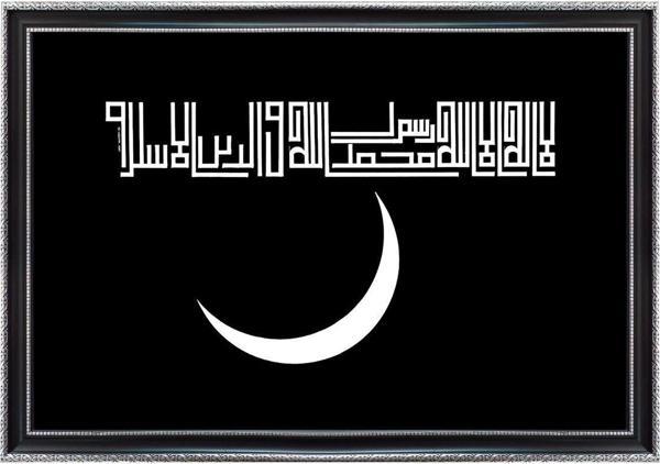 Yazı Yolcusu Kelime İ Tevhid - Image 1