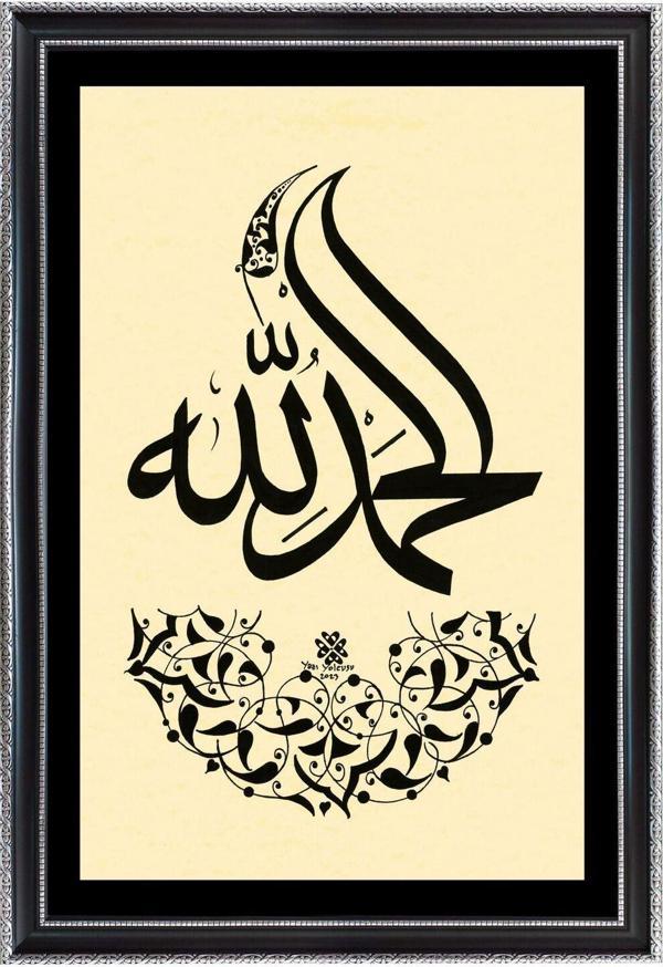 Yazı Yolcusu Elhamdülillah Tablo - Image 1