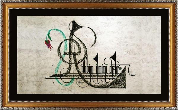 Yazı Yolcusu Rabbim İlmimi Arttır - Image 1