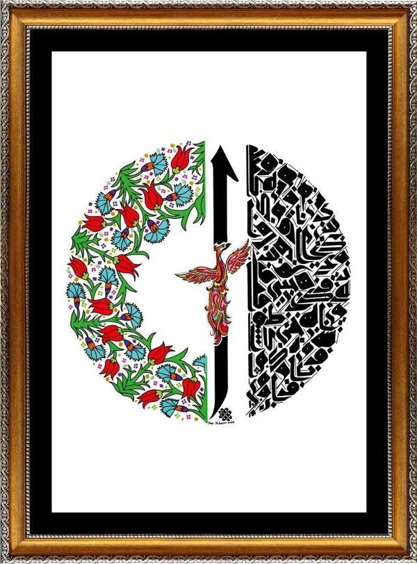 Yazı Yolcusu Elif Harfi Anka Kuşu Tablo - Image 1