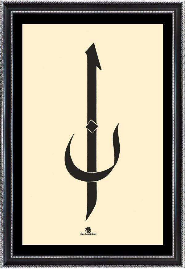 Yazı Yolcusu Elif Nun - Image 1