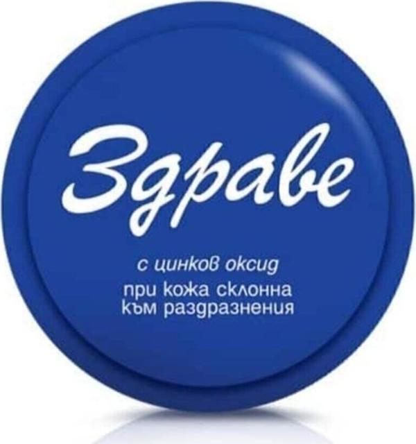 Zdrave Sivilce Leke Ve Siyah Nokta Önleyici Bulgar Kremi - Image 1