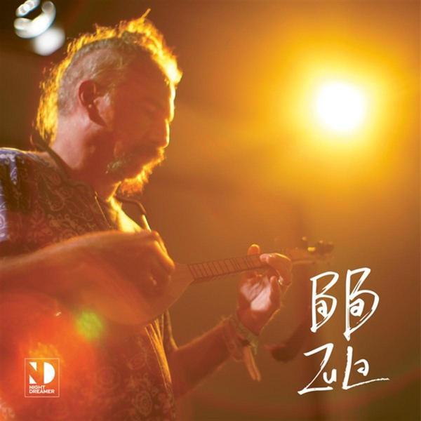 Baba Zula - Hayvan Gibi (2 Plak)   - Image 1