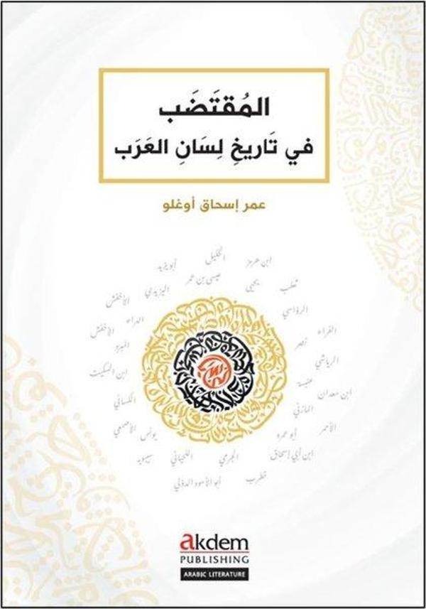El-Muktadab fi Tarihi Lisani'l-Arab - A Concise History of the Arabic Language - Akdem Yayınları - Image 1