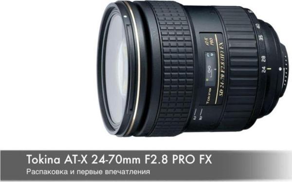 Tokina 24 - 70Mm F2.8 At-X Pro Fx (Nikon) - Image 1