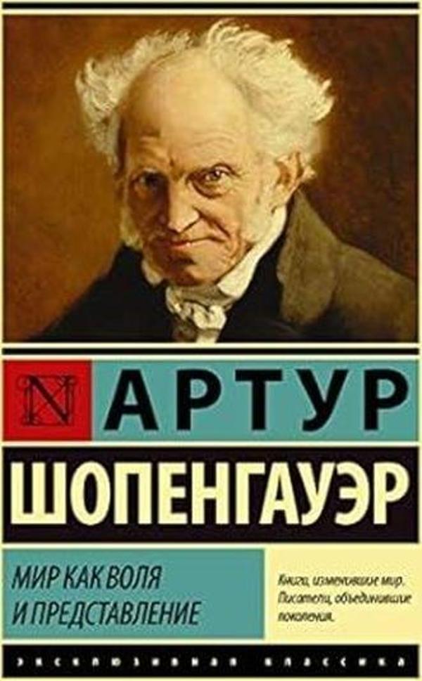 Мир как воля и представление - Ast Yayınevi - Image 1