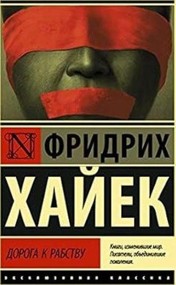 Дорога к рабству - Ast Yayınevi - Image 1