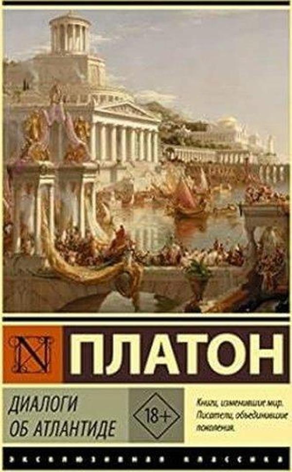 Диалоги об Атлантиде - Ast Yayınevi - Image 1