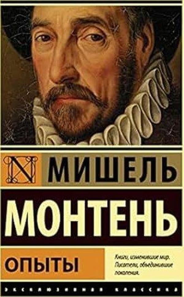 Опыты - Ast Yayınevi - Image 1