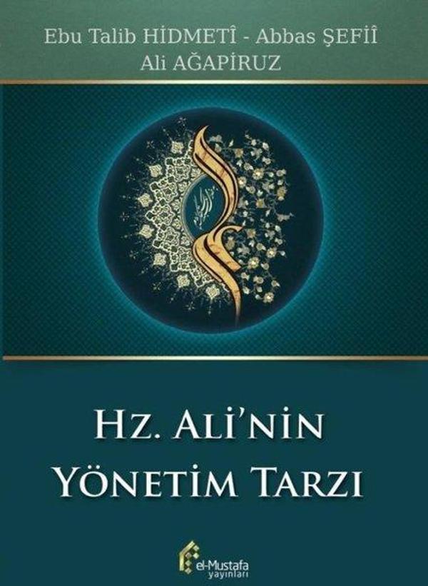 Hz.Ali'nin Yönetim Tarzı - El-Mustafa Yayınları - Image 1
