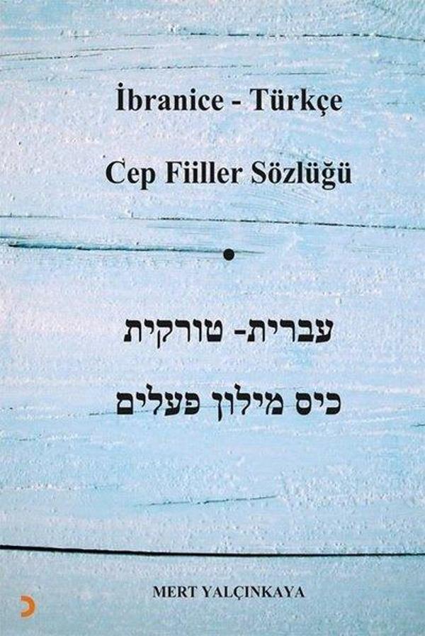 İbranice - Türkçe Cep Fiiller Sözlüğü - Cinius Yayınevi - Image 1