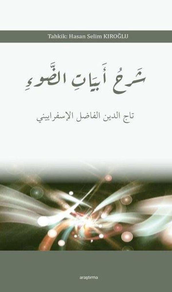 Şerhu Ebyati'd-Dav - Araştırma Yayıncılık - Image 1