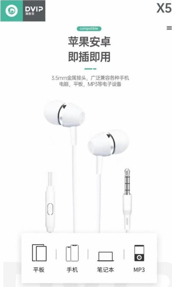 dvip X5 İn-Ear 3.5Mm Jack Girişli Mikrofonlu Kablolu Kulaklık Beyaz - Image 1