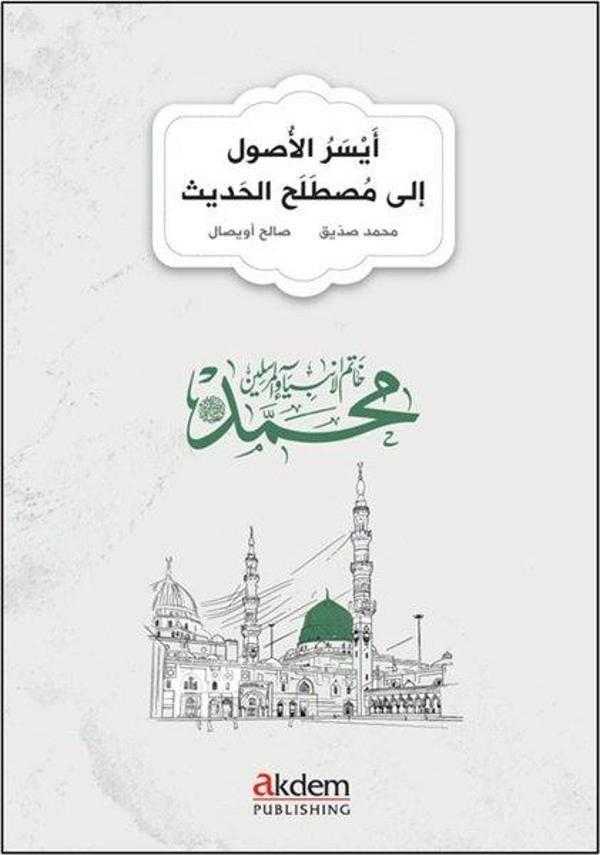 Eyseru'l-Usul ila Mustalahi'l-Hadis - Hadith Terms Made Easy - Akdem Yayınları - Image 1