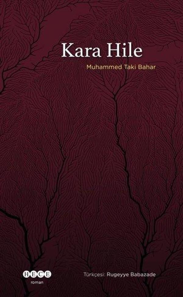 Hece Yayınları Kara Hile - Hece Yayınları - Image 1