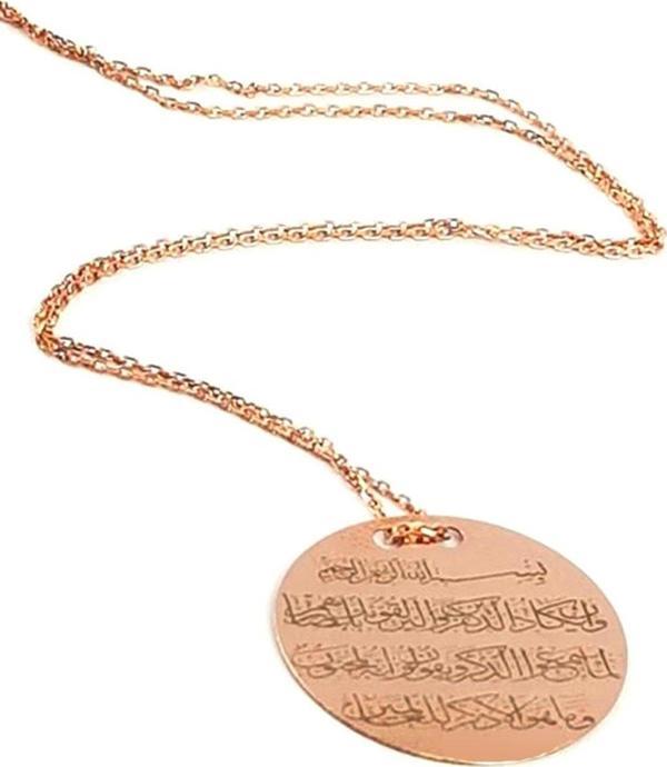 Nazar duası yazılı gümüş üzerine rose altın kaplamalı plaka kolye - Image 1