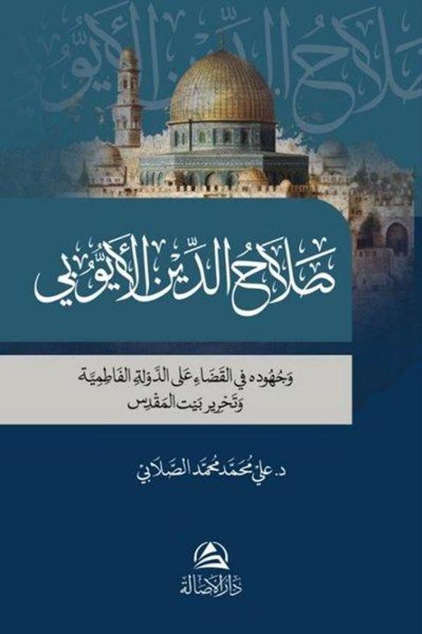 Salahaddin al-Ayyubi (Arapça) - Asalet Yayınları - Image 1