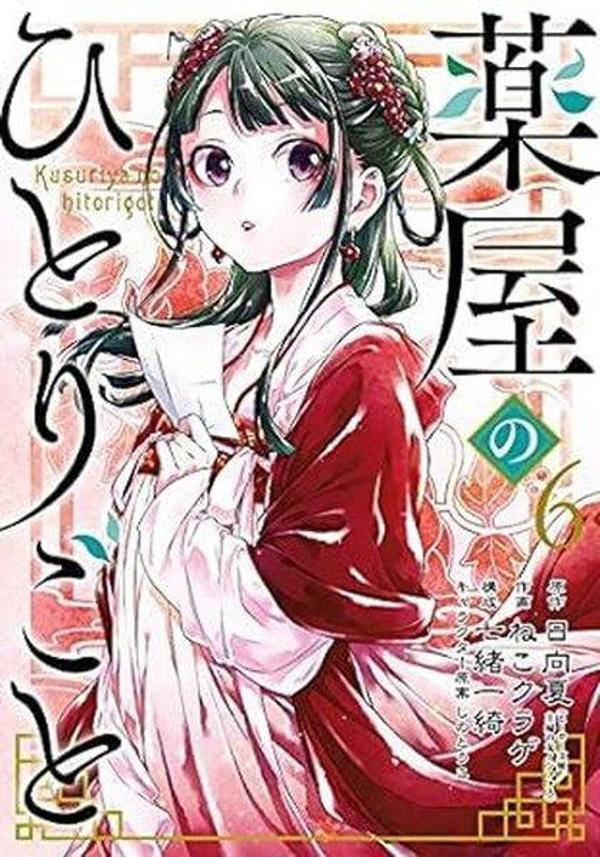 Apothecary Diaries 06 (manga) - Square Enix Yayınevi - Image 1