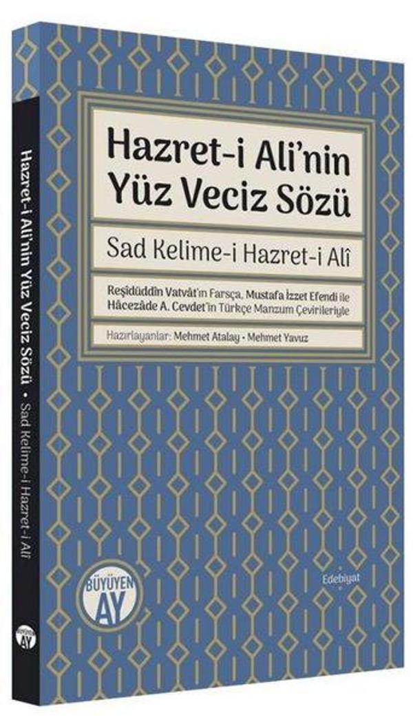 Hazret-i Ali'nin Yüz Veciz Sözü - Sad Kelime-i Hazret-i Ali - Büyüyenay Yayınları - Image 1