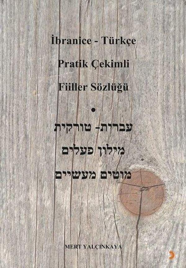 İbranice - Türkçe Pratik Çekimli Fiiler Sözlüğü - Cinius Yayınevi - Image 1