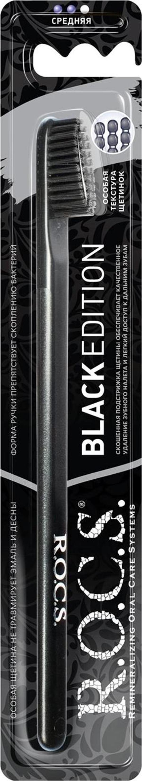 Rocs BLACK EDITION BEYAZLATICI DİŞ FIRÇASI - SİYAH KIL - Image 1