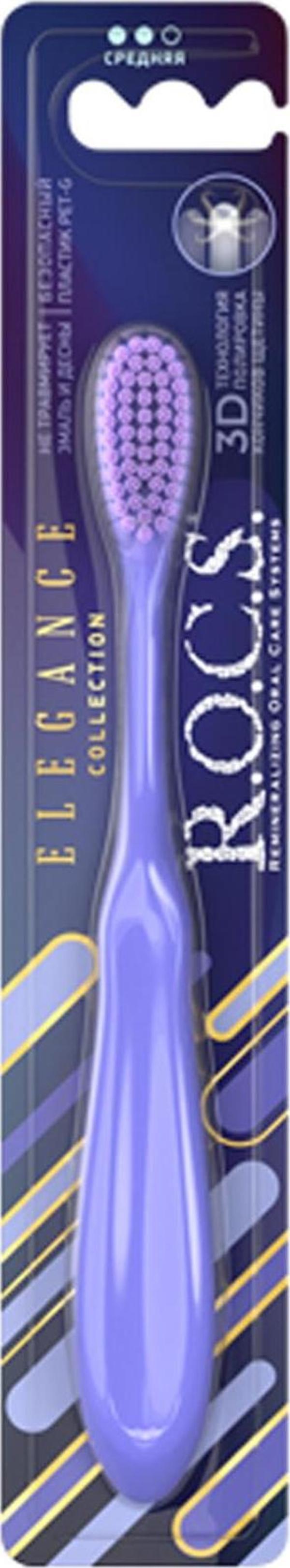 Rocs ELEGANCE COLLECTION DİŞ FIRÇASI – Orta Sert Mor Sap-Mor Kıl - Image 1