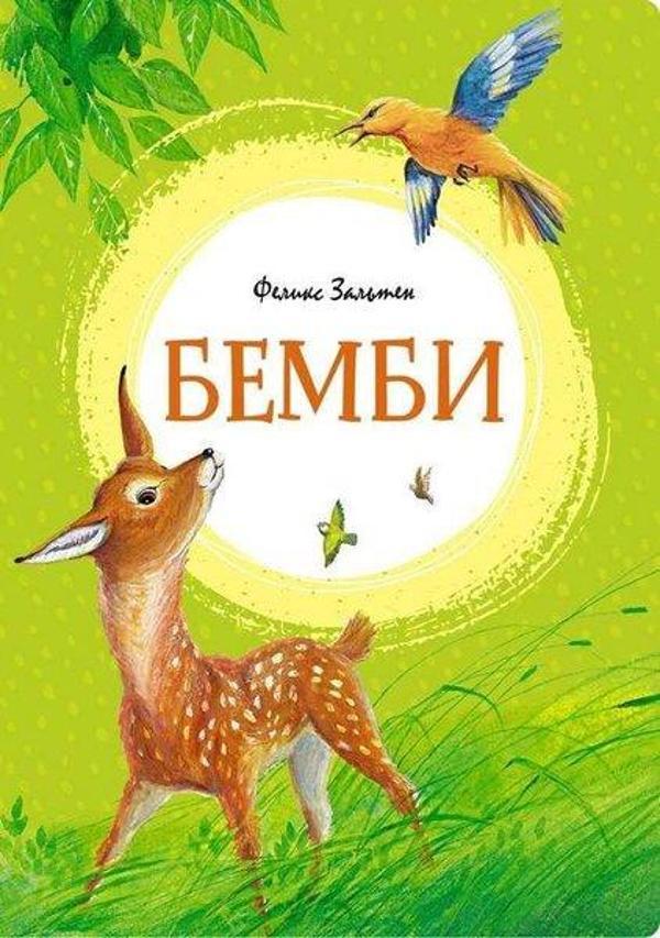 Bembi - Abc Yayınevi - Image 1
