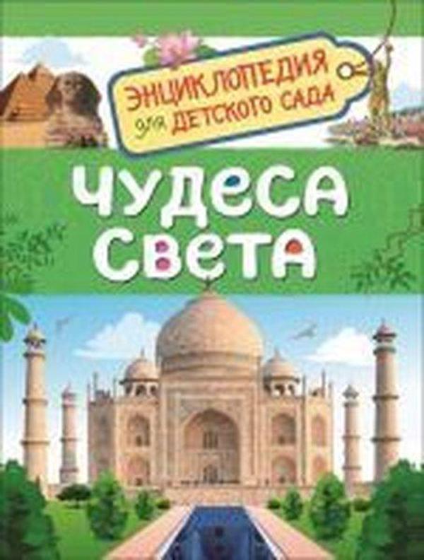 udesa sveta - Rosmen - Image 1