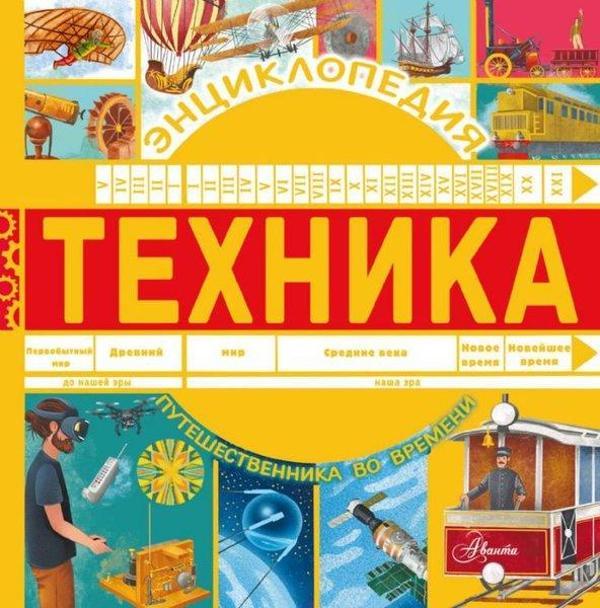 Tekhnika. - Ast Yayınevi - Image 1