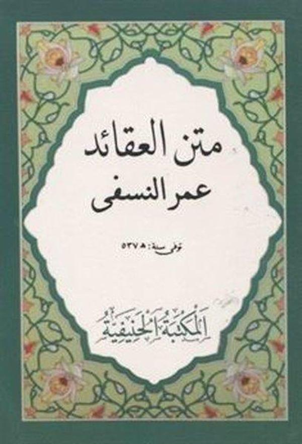 Metni Akaidin Nesefi - Arapça - Hanifiyye Kitabevi - Image 1