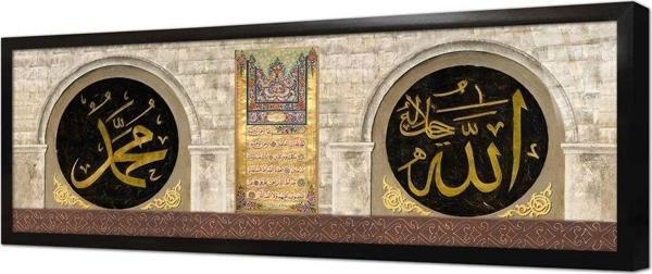 Tablosan Allah Muhammed Lafzı Ve Kuranı Kerimin Ilk Sayfası Çerçeveli Cam Tablo - Image 1