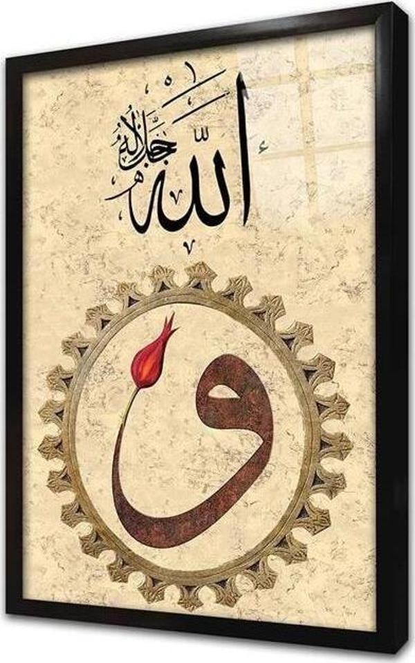 Tablosan Vavlı Allah Lafzı Çerçeveli Cam Tablo - Image 1
