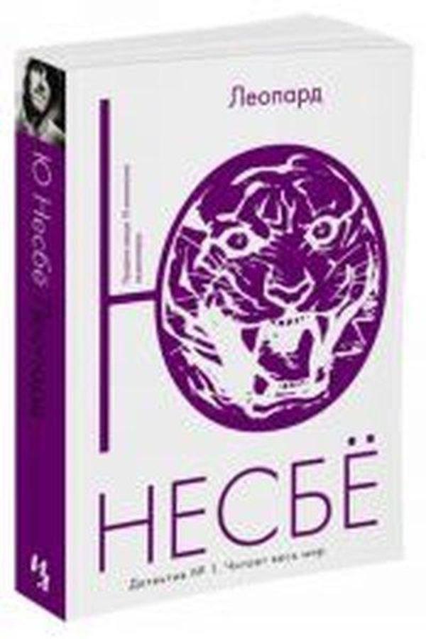 Leopard - Azbuka - Image 1