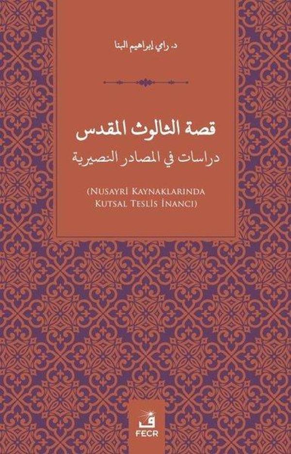 Kissatu's Salusu'l-Mukaddes Dirasat fi'l-Mesadiri'n-Nusayriye - Fecr Yayınları - Image 1
