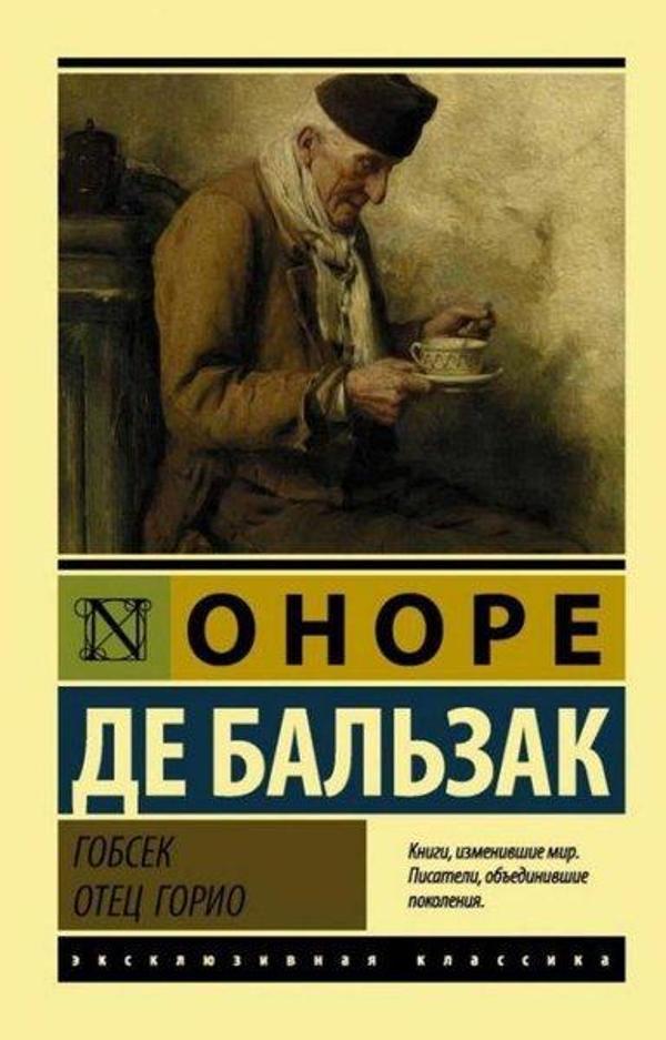 Gobsek. Otets Gorio - Ast Yayınevi - Image 1