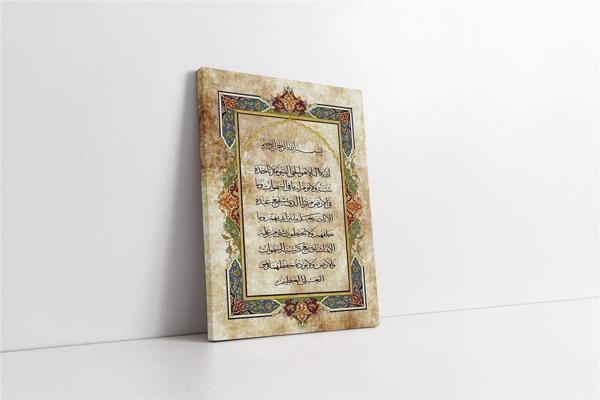 Tablosan Tasarım Ayetel Kürsi Kanvas Tablo - Image 1