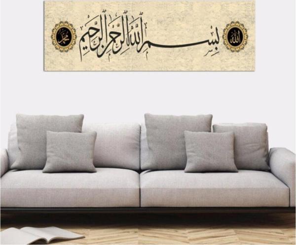 Tablosan Tasarım Besmele Kanvas Tablo 40x100 cm Cl-047S 40x100 cm - Image 1